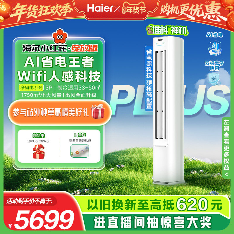 [��ͭ��]����С�컨�յ���ʡ��3ƥһ����Ƶ������ʽ���72E1Plus 5183Ԫ