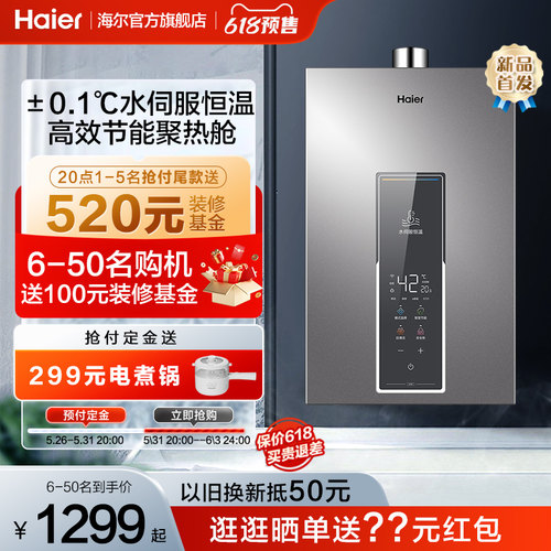 Haier/海尔 JSQ25-13WM5DPWCU1