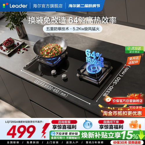 统帅家用双灶天然气燃气灶嵌入式
