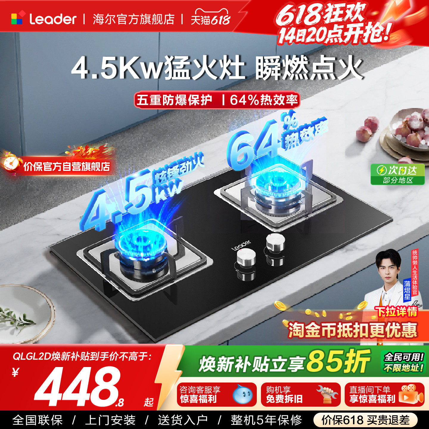 换新补贴海尔出品统帅燃气灶家用双灶台嵌入式天然气灶具QIGL2D