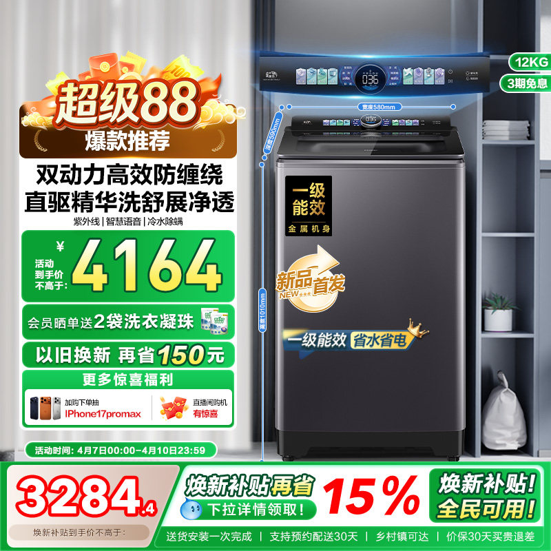 以旧换新|海尔洗衣机波轮双动力家用全自动官方直驱精华洗75N6U1