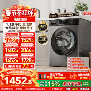 以旧换新 10kg大容量MAX29 海尔洗烘滚筒洗衣机家用全自动超薄12