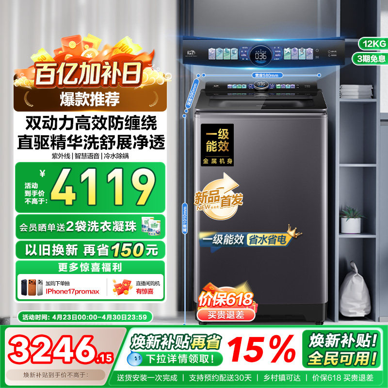 以旧换新|海尔洗衣机波轮双动力家用全自动官方直驱精华洗75N6U1