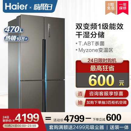 家电篇：冰洗空（冰箱洗衣机空调）