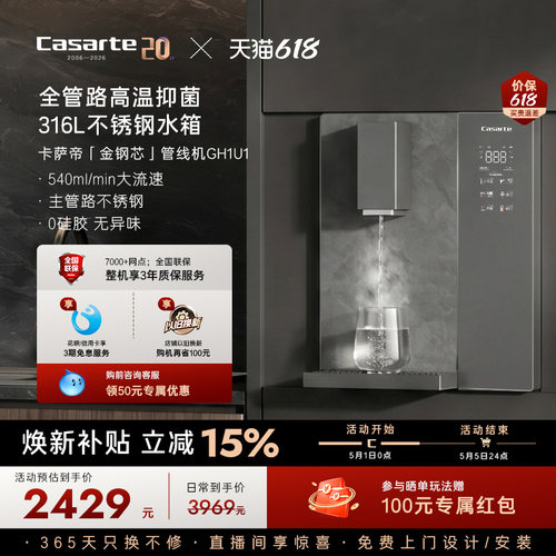 大水量出水快 好口感无异味 感应取水照明