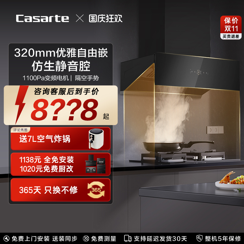 卡萨帝抽油烟机燃气灶套装星河套系厨房家用C5烟灶套装