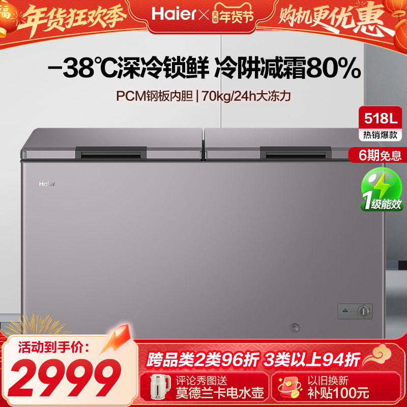 ����Ʒ������518L�����������������ñ�������䶳�����˪��� 2549.35Ԫ(������)