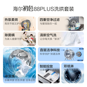 EG100BD88PLUS+EHG10088PLUS