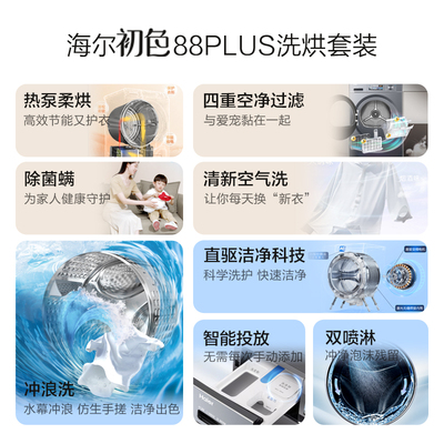 EG100BD88PLUS+EHG10088PLUS