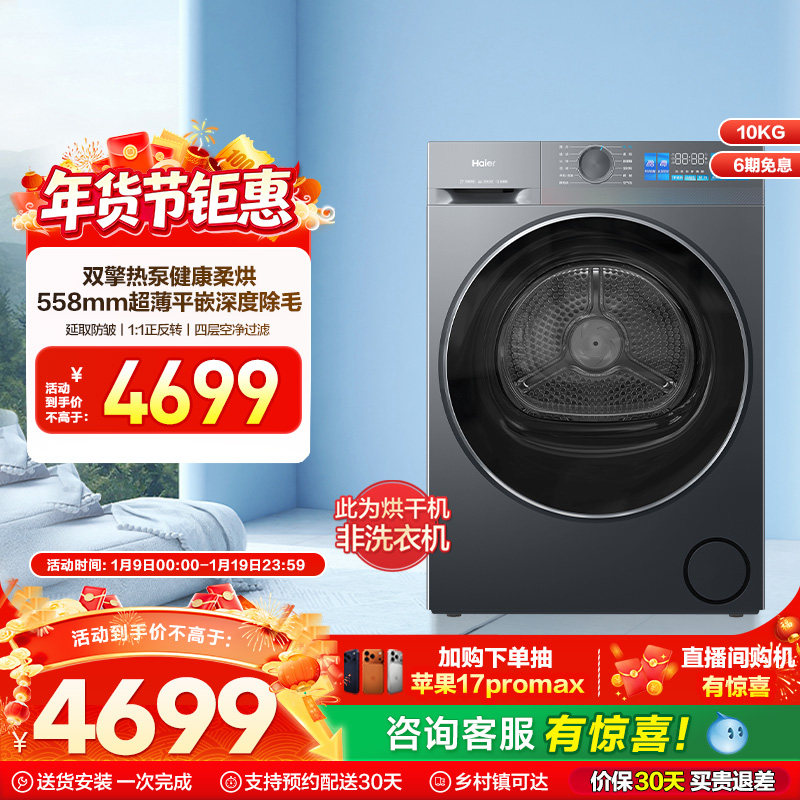 海尔小红花干衣机烘干机家用全自动双擎热泵大容量35D