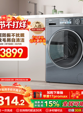 海尔小红花换新补贴直驱家用10公斤滚筒洗衣机洗烘一体88plus