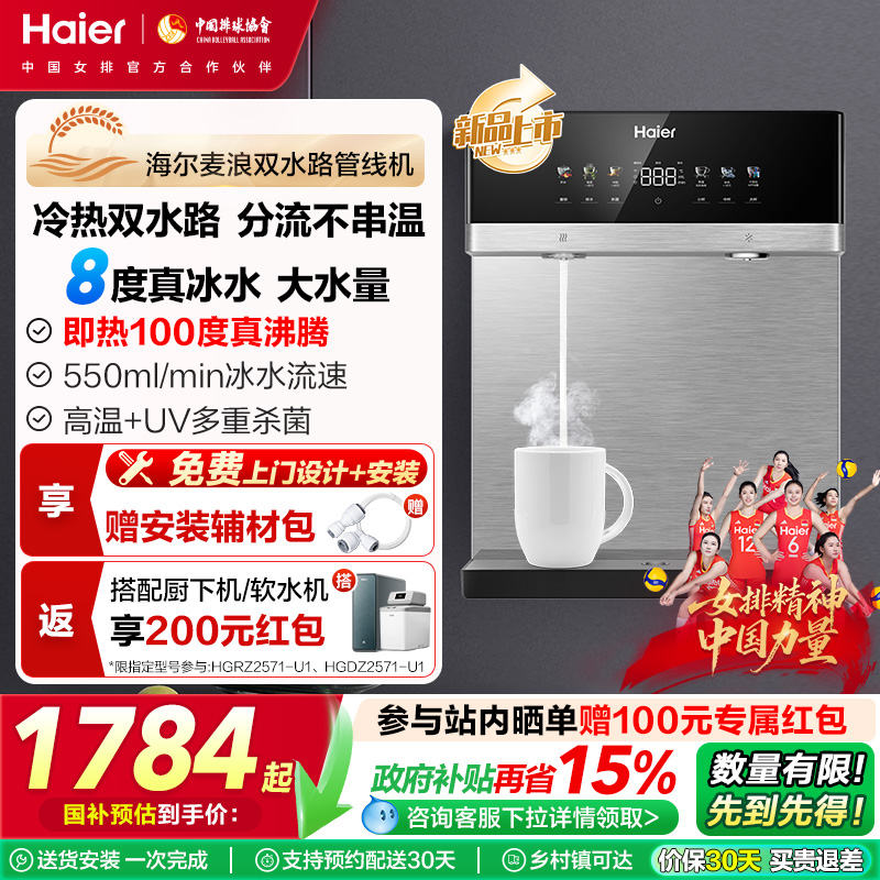 冷热独立双水路 冰热双饮更自由