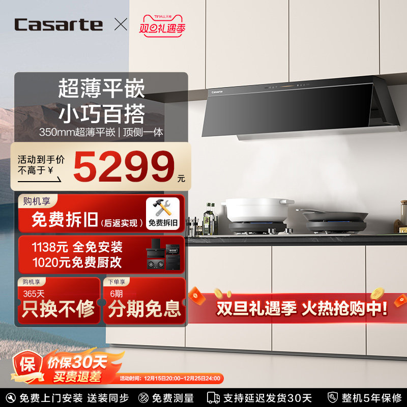 卡萨帝揽光小炫风Y3抽油烟机星夜黑厨房家用变频自清洁吸油烟机