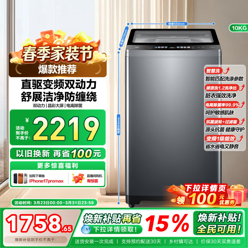 [双动力]海尔波轮洗衣机10kg大容量家用全自动直驱除菌659