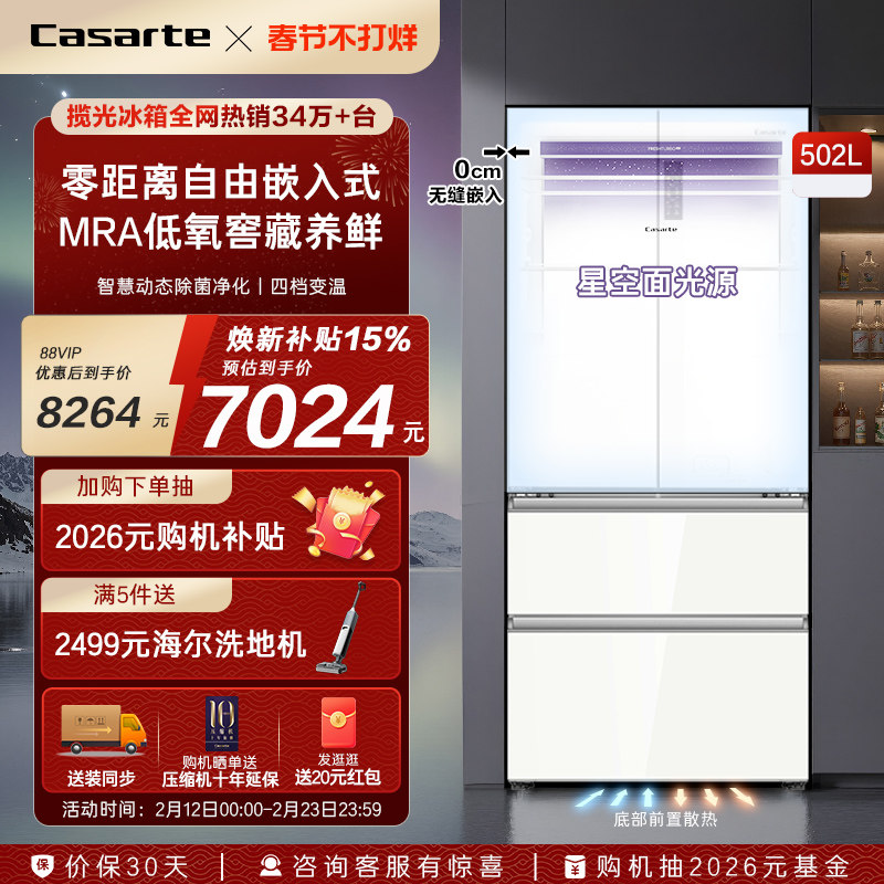 冰箱BCD是什么意思？2026年最新解读：这是国标冷藏冷冻箱的唯一识别码