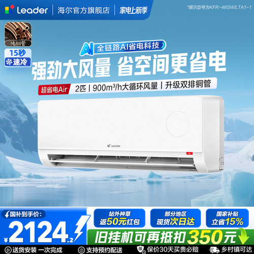 统帅空调2匹双排纯铜管神机挂机