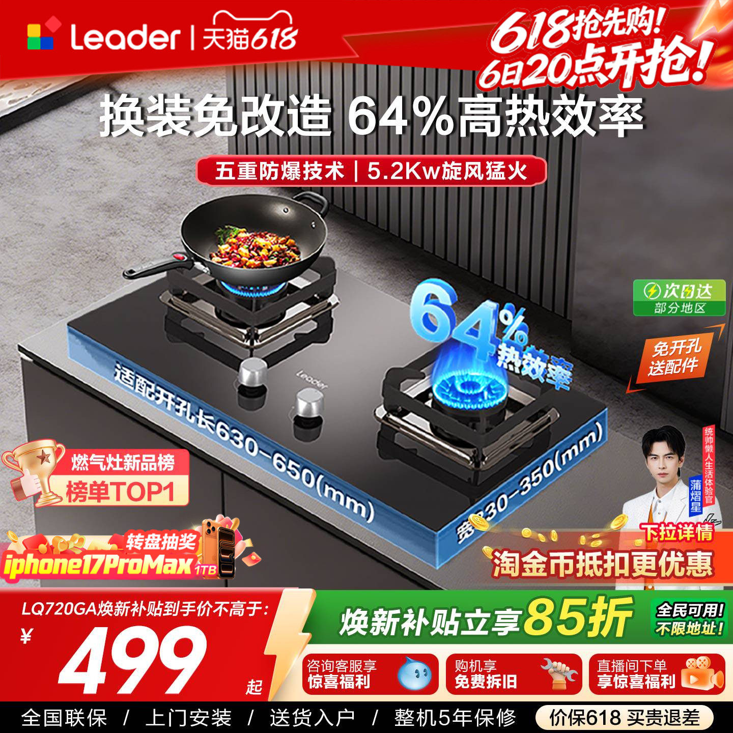 以旧换新 海尔出品统帅天然气燃气灶家用双灶台嵌入式官方LQ720GA