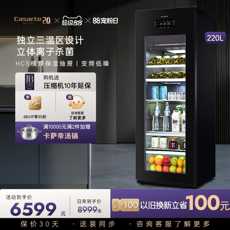 casarte卡萨帝220冰吧小冰箱冰吧图片