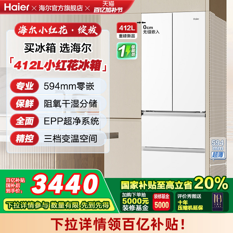 ���ڲ�����BCD-412WGHFDB5WFU1 412L��ɫ ����412L������Ƕ����