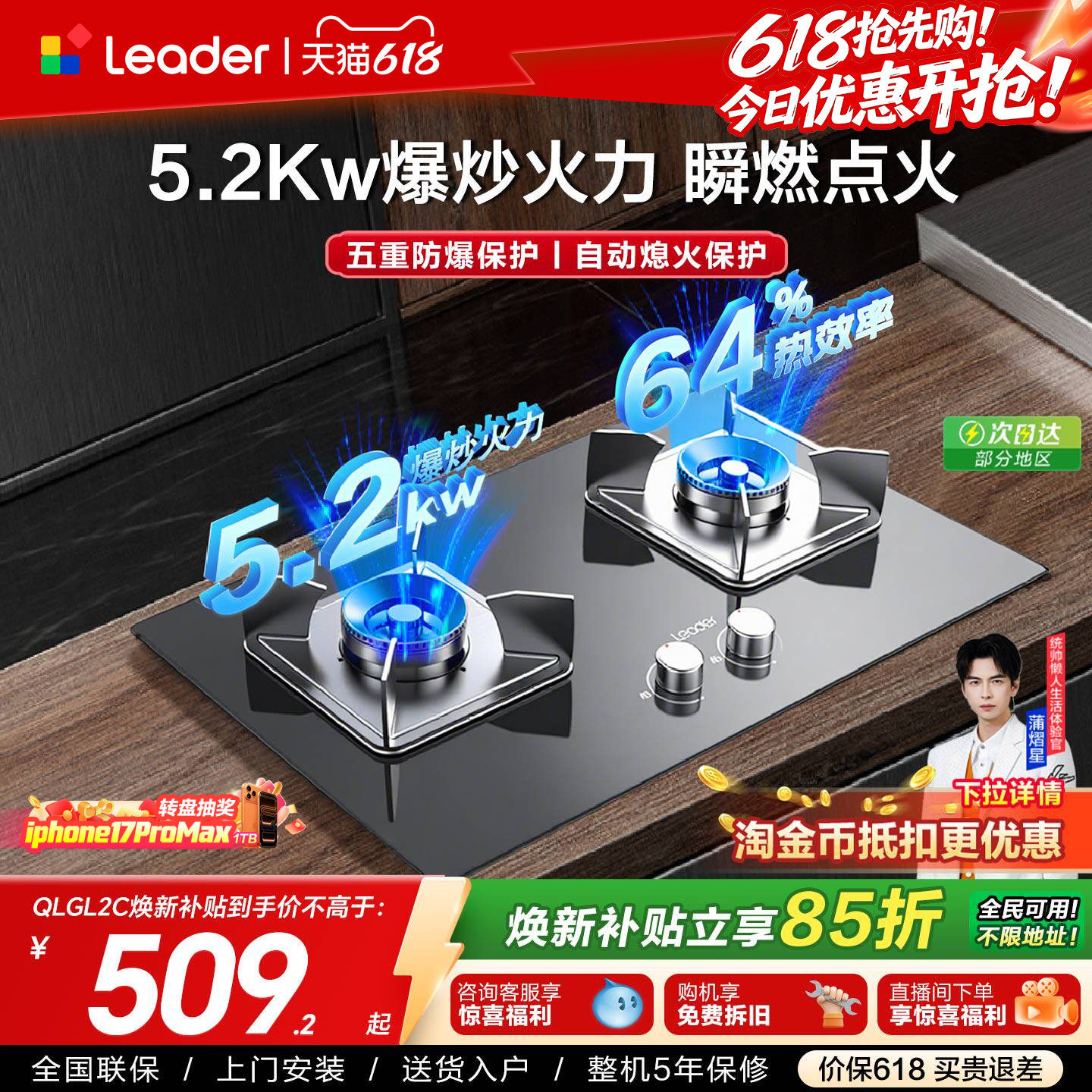 以旧换新海尔出品统帅燃气灶家用双灶嵌入式灶台天然气灶具QIGL2C