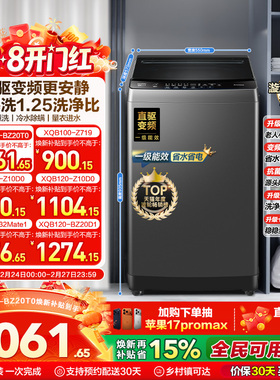 [以旧换新]海尔波轮洗衣机小型家用全自动8/10/12KG变频32Mate1