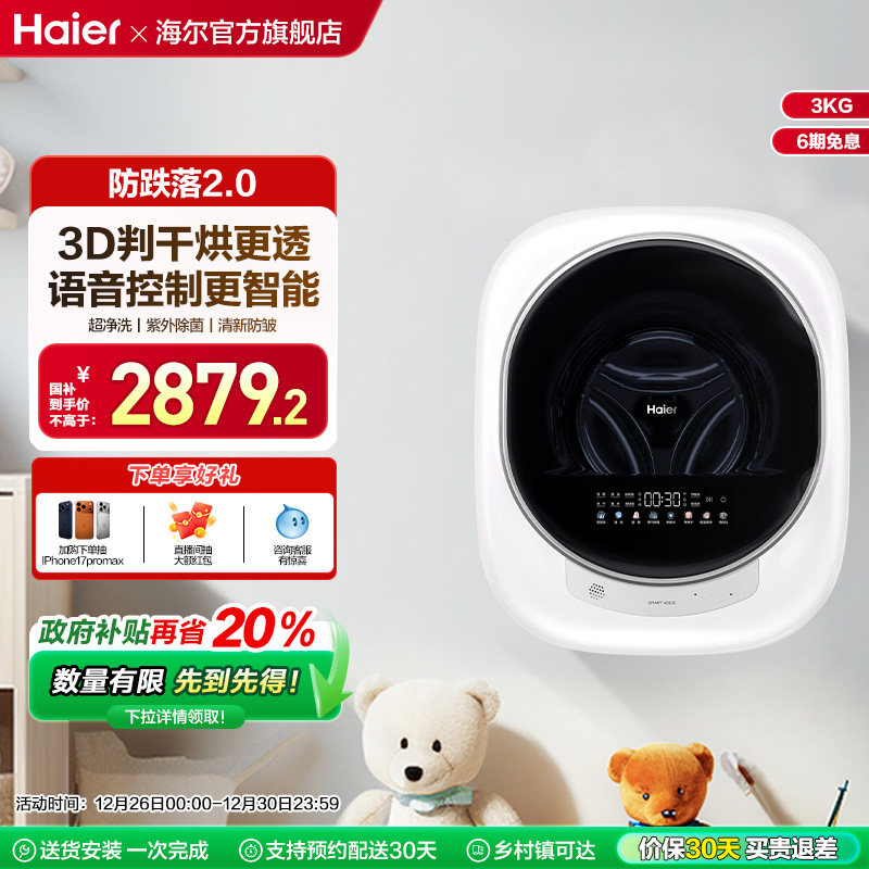 [���²���]�������˱ڹ�С��ϴ�»�3kgӤ��ͯ���¿�ϴ��һ��729 ��ѩ�� 2719.2Ԫ(������)