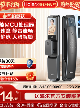 海尔掌静脉人脸智能门锁防盗门智能锁可视猫眼密码锁指纹锁S60Pro
