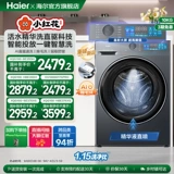 [Новая субсидия] Haier Xiaohonghua Drum Parlection Home Автоматическая эссенция с прямым приводом промывает большую мощность 35D