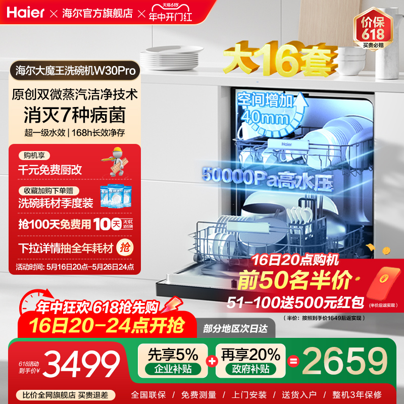 20㿪ʼ[]ϴW3016״ȫԶǶʽɫ2583.98Ԫȯ