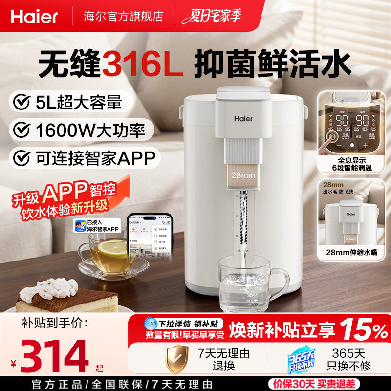智能防飞溅口口鲜活水