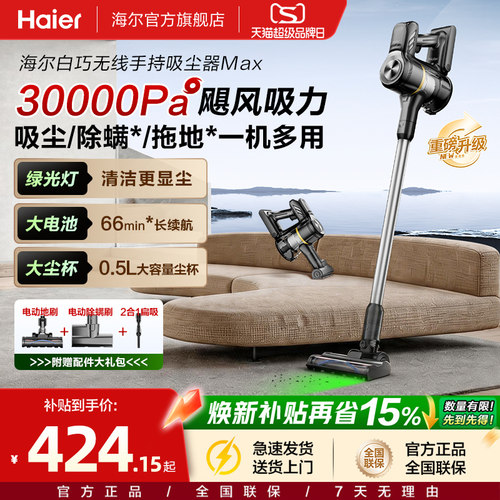 海尔吸尘器家用大吸力手持小型无线车载强吸拖除螨一体机G16S