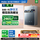 海爾燃氣熱水器天然氣16KL7PRO家用靜音增壓水伺服恒溫 政府補貼