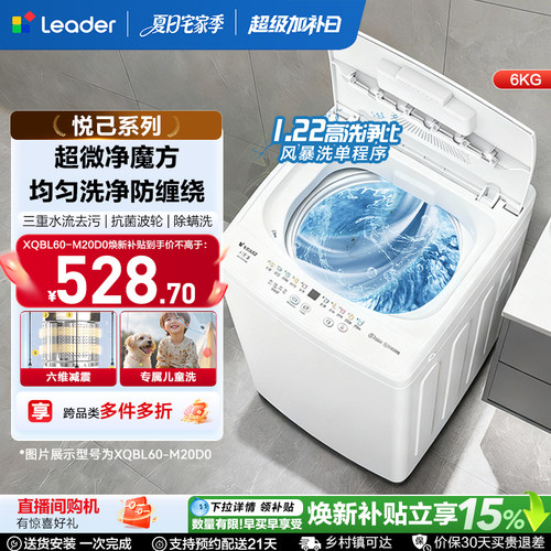 统帅6kg小型波轮洗衣机