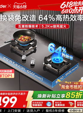 以旧换新 海尔出品统帅天然气燃气灶家用双灶台嵌入式官方LQ720GA