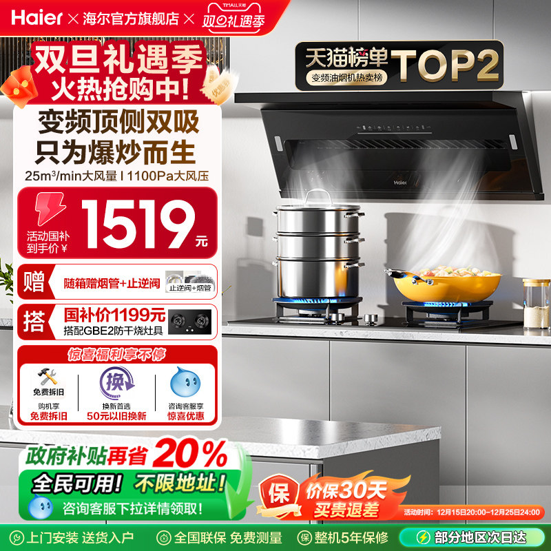 ���ڲ�����Haier/�������������������̻� 1519.2Ԫ(������)