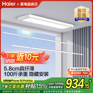 电动晾衣架阳台家用晒衣杆隐藏吊顶 海尔智能隐形晾衣机升降嵌入式