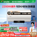 海尔出品统帅电热水器60升一级能效家用卫生间洗澡节能速热NQ3