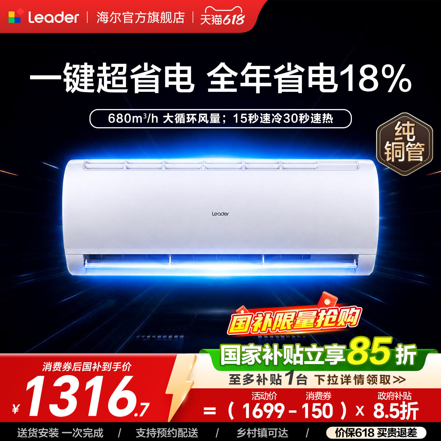 海尔出品统帅铜管大1匹挂式空调