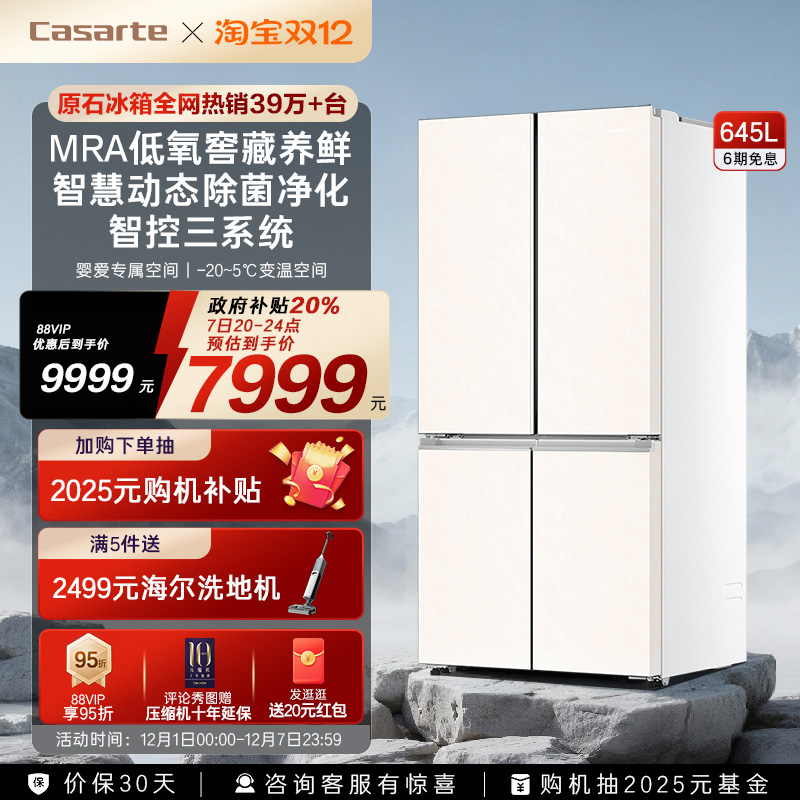 ԭʯ645LϵͳʮŴ˪һЧ 7979.24Ԫ