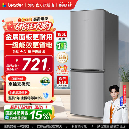 Leader/统帅 LC2-186S901