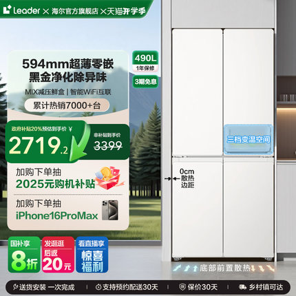 Leader/统帅 LTD-520WL9U1