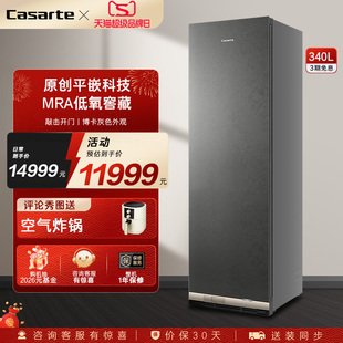 Casarte/卡萨帝340升风冷深冷智能大容量家用嵌入式立式冷藏冰柜