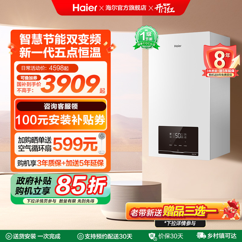 海尔燃气采暖壁挂炉天然气家用多点恒温节能热水器地暖锅炉HJ7