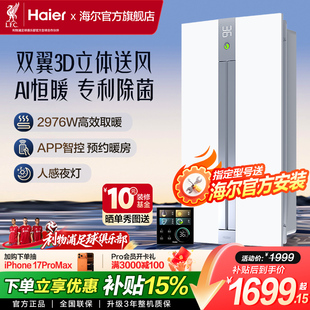 海尔浴霸灯卫生间照明排气扇一体集成吊顶风暖浴霸厕所平嵌双控灯