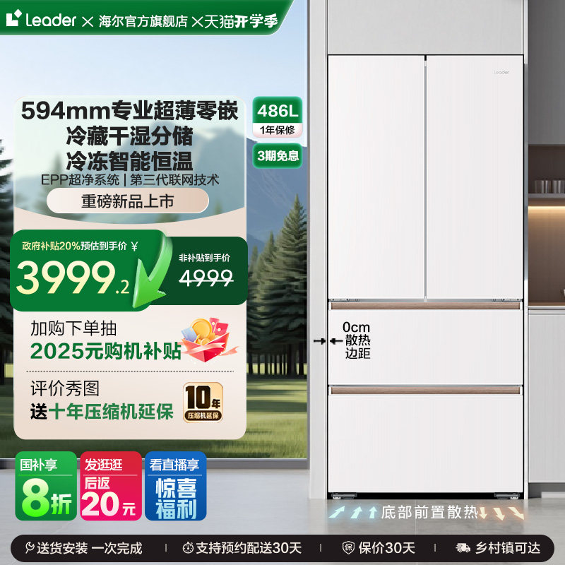 Leader/统帅 LF4-510WL1U1图片