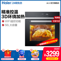 Haier / Haier obt600-8gu1 intelligent oven multifunctional embedded oven household