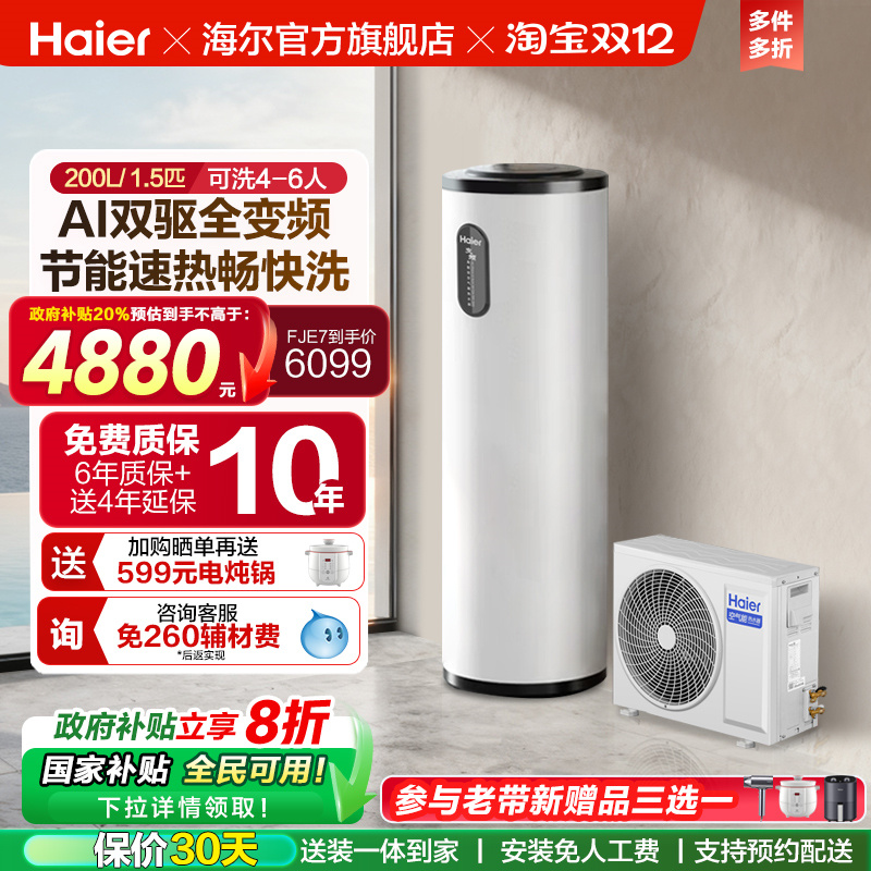 С컨ϵˮ200ƵһFJE7F5E7 KF200-F5E7AU1 200Lѩ 5127.64Ԫ()