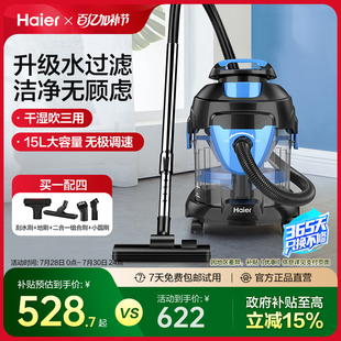 功率干湿两用吸尘机5155B 海尔水过滤吸尘器家用强大吸力桶式 plus