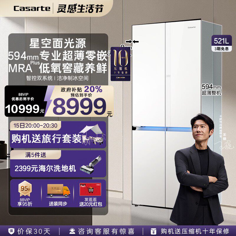 �Ծɻ��¿���������521L������Ƕ��ʽ�Ʊ�����һ����˪���õ����