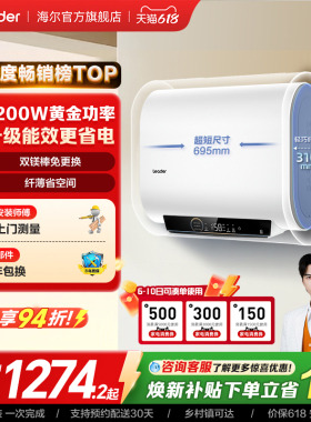 [以旧换新]海尔出品统帅电热水器双胆家用一级能效速热洗澡F3MINI